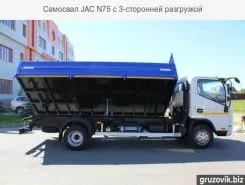 Самосвал Самосвал  JAC N75 2019 года новый фото 4