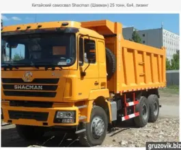 Самосвал Самосвал    2019 года б/у