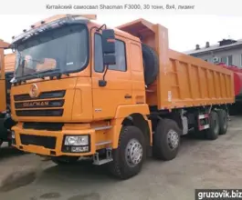 Самосвал Самосвал  Shacman F3000 2019 года б/у