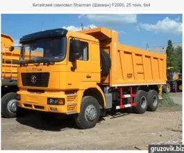 Самосвал Самосвал  Shacman F 2000 2019 года б/у