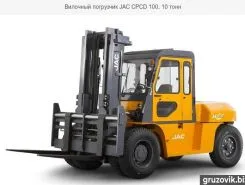 Вилочный погрузчик JAC CPCD 100 2019 года б/у