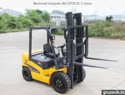 Вилочный погрузчик JAC СPCD 2019 года б/у