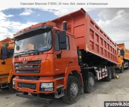 Самосвал Самосвал  Shacman F3000 2019 года б/у