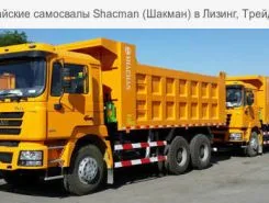 Самосвал Самосвал  Shacman SX3258 2019 года б/у