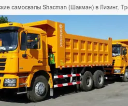 Самосвал Самосвал  Shacman SX3258 2019 года б/у